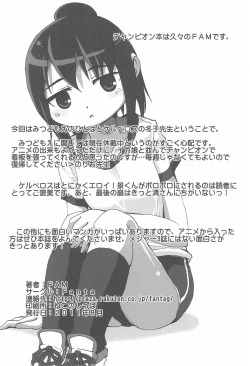 Page 34 of Champion Shinshiroku