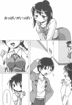 Page 3 of Champion Shinshiroku