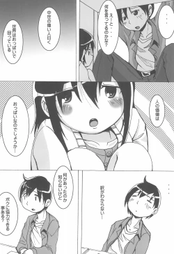 Page 6 of Champion Shinshiroku