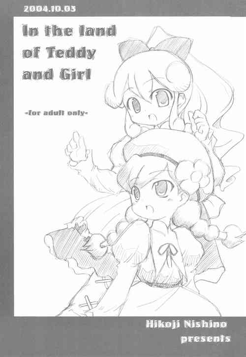 Download In the land of Teddy and Girl