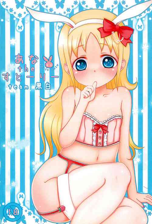 Download Ana the Story