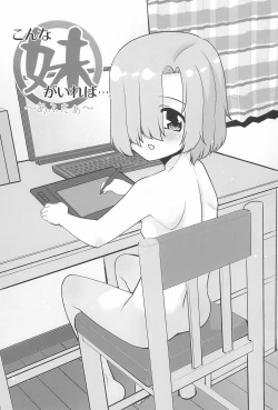 Page 3 of Konna Imouto ga Ireba....