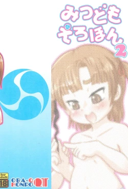 Page 28 of Mitsudomoerohon 2