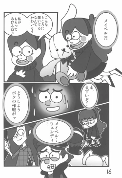 Page 16 of SO・I・NE