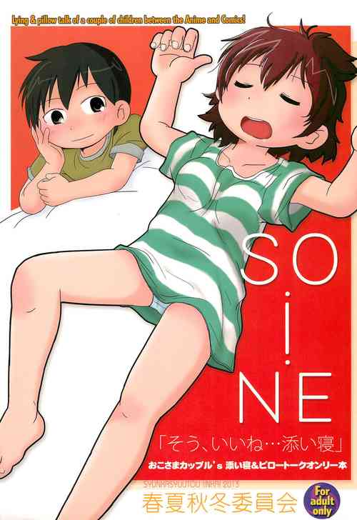 Download SO・I・NE