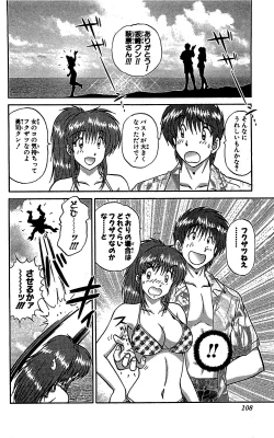 Page 109 of Miracle Make Yuuji