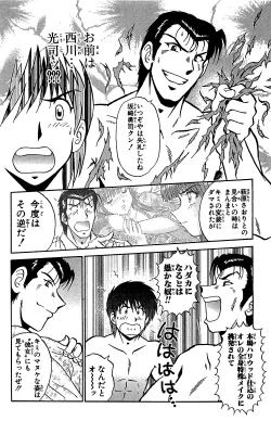 Page 151 of Miracle Make Yuuji