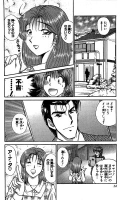 Page 15 of Miracle Make Yuuji