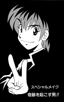 Page 165 of Miracle Make Yuuji