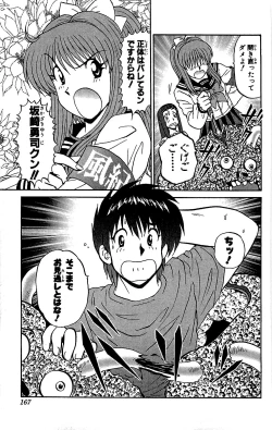 Page 168 of Miracle Make Yuuji
