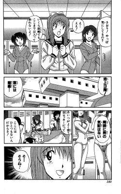 Page 181 of Miracle Make Yuuji