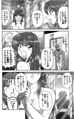 Page 23 of Miracle Make Yuuji