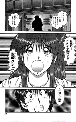 Page 26 of Miracle Make Yuuji