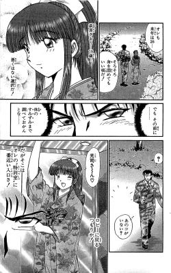 Page 28 of Miracle Make Yuuji