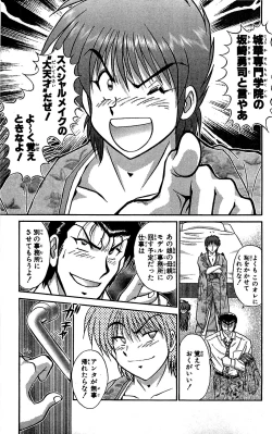 Page 32 of Miracle Make Yuuji