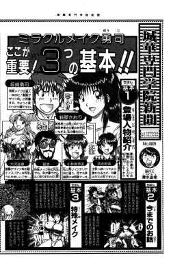 Page 69 of Miracle Make Yuuji