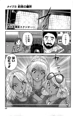 Page 70 of Miracle Make Yuuji