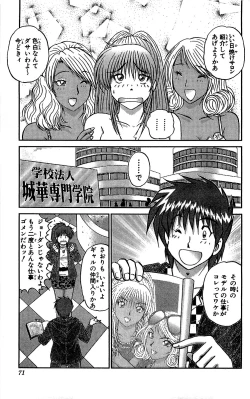 Page 72 of Miracle Make Yuuji