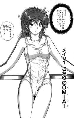 Page 7 of Miracle Make Yuuji