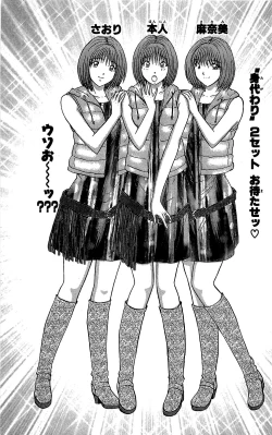 Page 82 of Miracle Make Yuuji