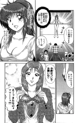 Page 8 of Miracle Make Yuuji