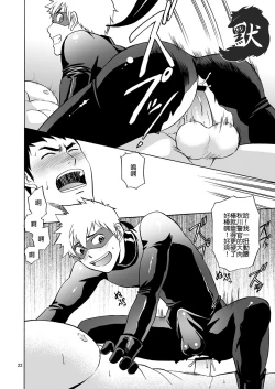 Page 21 of Kaitou ga Gatai no Ii Keibuho-san ni Nokkaru Hon | 怪盜斯卡利奪取警官貞操的H本