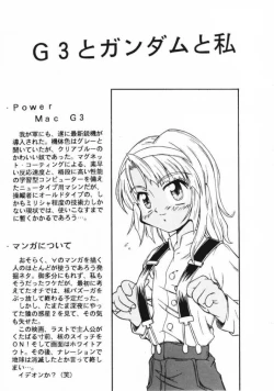 Page 16 of Saisoku Kouryaku Turn A To Z