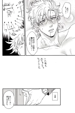 Page 16 of Mero Mero Necktie