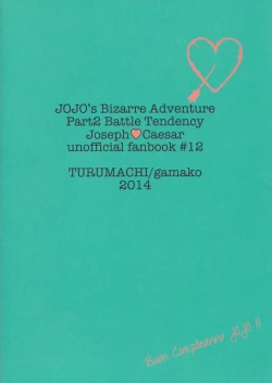 Page 2 of Mero Mero Necktie