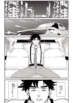 Page 3 of Mero Mero Necktie