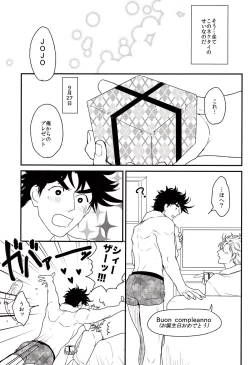 Page 5 of Mero Mero Necktie