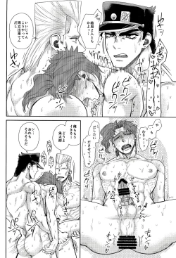 Page 17 of Yokubari Triangle