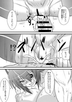 Page 15 of Six Pack Tenryuu-san