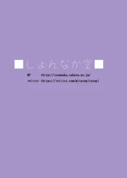 Page 25 of Six Pack Hyuuga-san