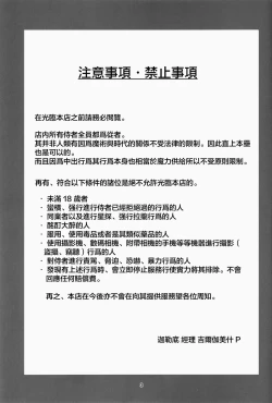 Page 2 of Goshimei wa Astolfo-kun de | 您指名的是阿斯托尔福君