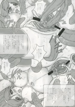 Page 9 of kakuchou no hon