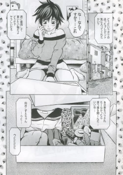 Page 38 of PM07 Zoku Ichigo Gari