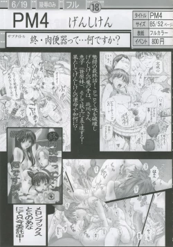 Page 56 of PM07 Zoku Ichigo Gari