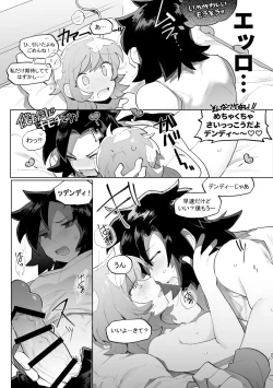 Page 26 of 君と××したい！2