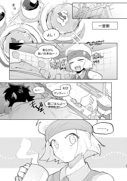 Page 36 of 君と××したい！2