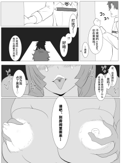 Page 2 of FGO Netorare Hiroku