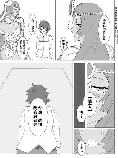 [Hiro.] FGO Netorare Hiroku (Fate/Grand Order) [Chinese] [黎欧x新桥月白日语社]