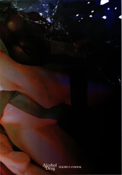 Page 23 of Sake to Kusuri - Alcohol & Drug