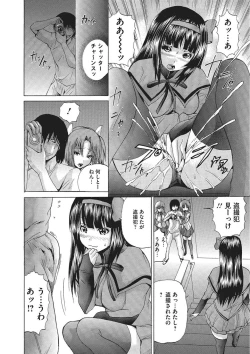 Page 161 of Nyotaika Nikuochi