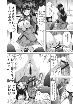 Page 169 of Nyotaika Nikuochi