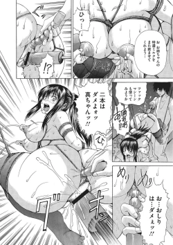 Page 189 of Nyotaika Nikuochi