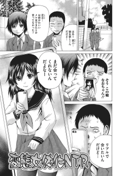 Page 20 of Nyotaika Nikuochi