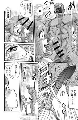 Page 22 of Kaiketsu Holy Peeing