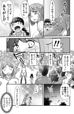 Page 29 of Kaiketsu Holy Peeing