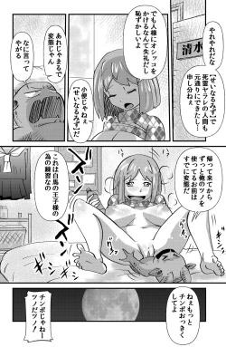 Page 30 of Kaiketsu Holy Peeing